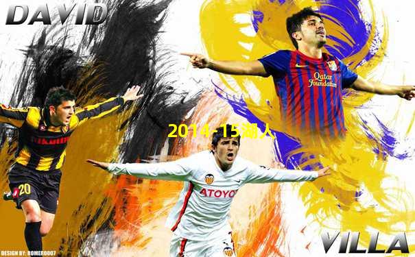 2014-15湖人